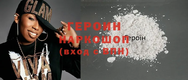 дарнет шоп  Ялта  ГЕРОИН Heroin 