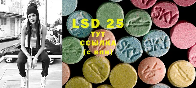 omg вход  Ялта  LSD-25 экстази кислота 